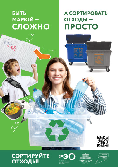 Экология.
